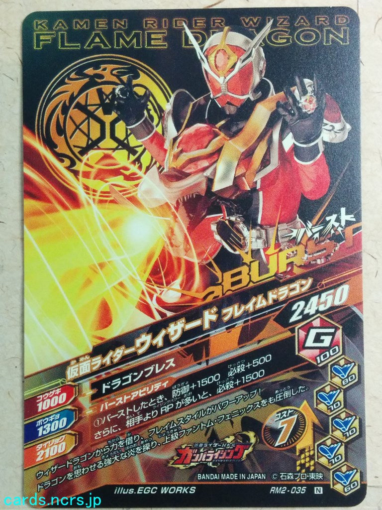 Ganbarizing Kamen Rider -Wizard- Flame Dragon Trading Card GAN/RM2-035N