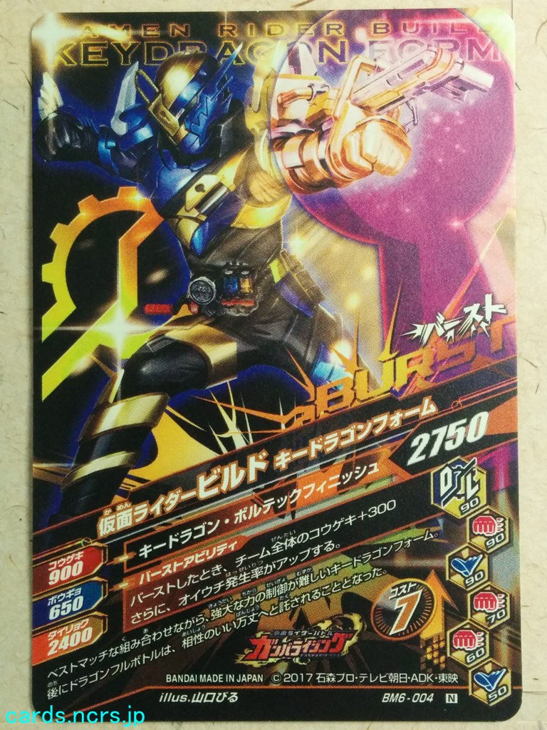Ganbarizing Kamen Rider -Build- Howk Gatring Form Trading Card GAN/BM6-004N