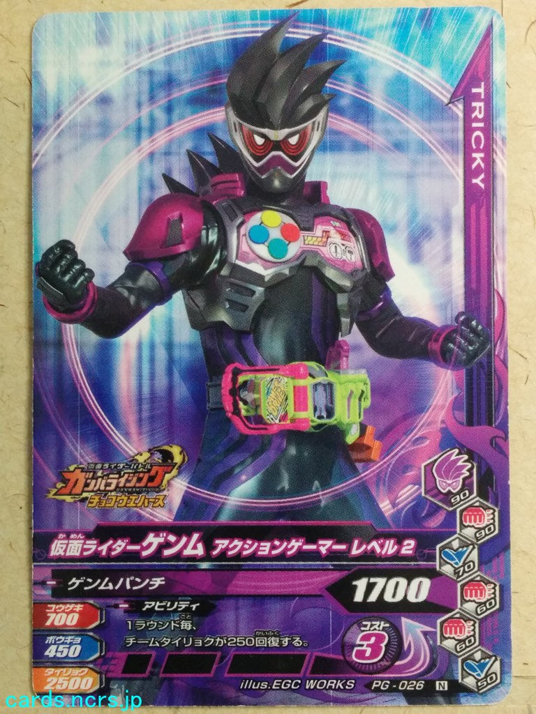 Ganbarizing Kamen Rider -Genm- Action Gamer Level 2 Trading Card GAN/PG-026N