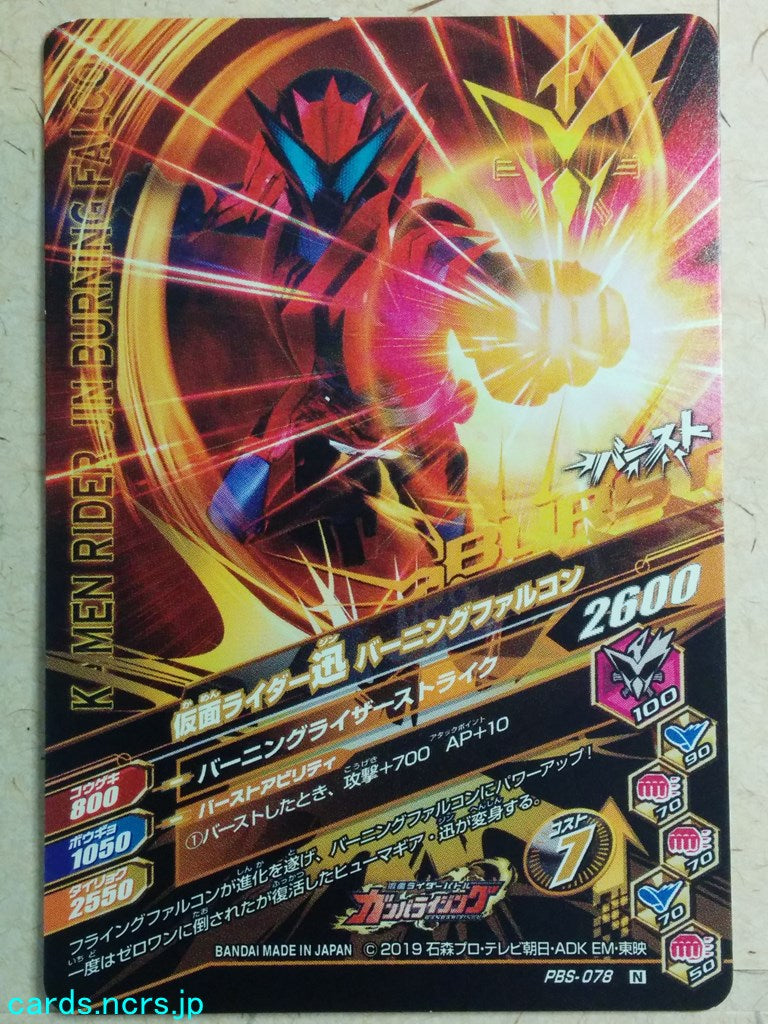 Ganbarizing Kamen Rider -Jin- Burning Falcon Trading Card GAN/PBS-078N