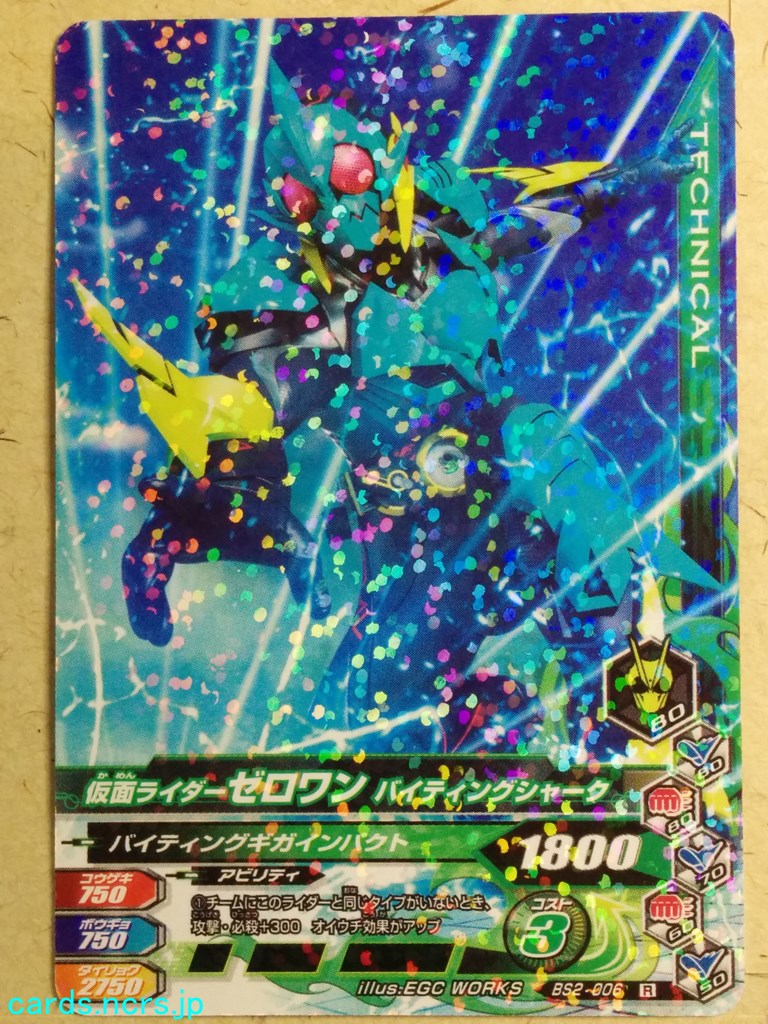 Ganbarizing Kamen Rider -Zero-One- Biting Shark Trading Card GAN/BS2-006R