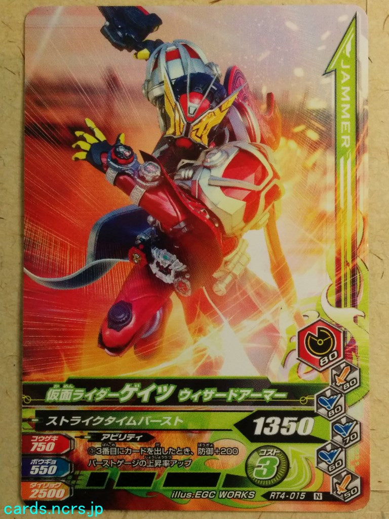 Ganbarizing Kamen Rider -Geiz- Wizard Armor Trading Card GAN/RT4-015N