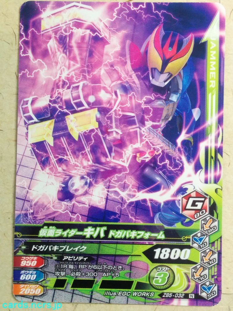 Ganbarizing Kamen Rider -Kiva- Dogabaki Form Trading Card GAN/ZB5-032N