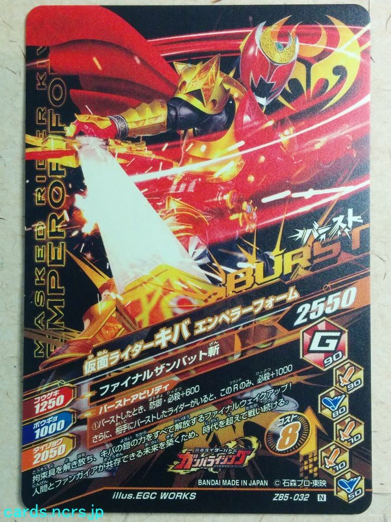 Ganbarizing Kamen Rider -Kiva- Dogabaki Form Trading Card GAN/ZB5-032N