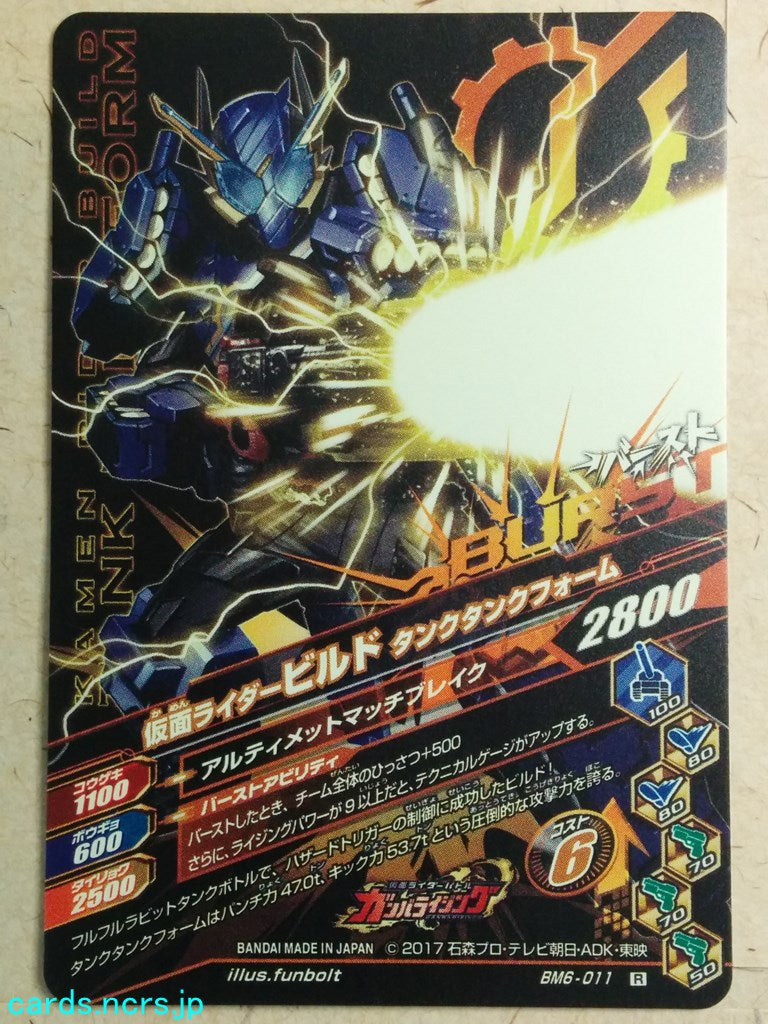 Ganbarizing Kamen Rider -Build- Rabbit Rabbit Form Trading Card GAN/BM6-011R