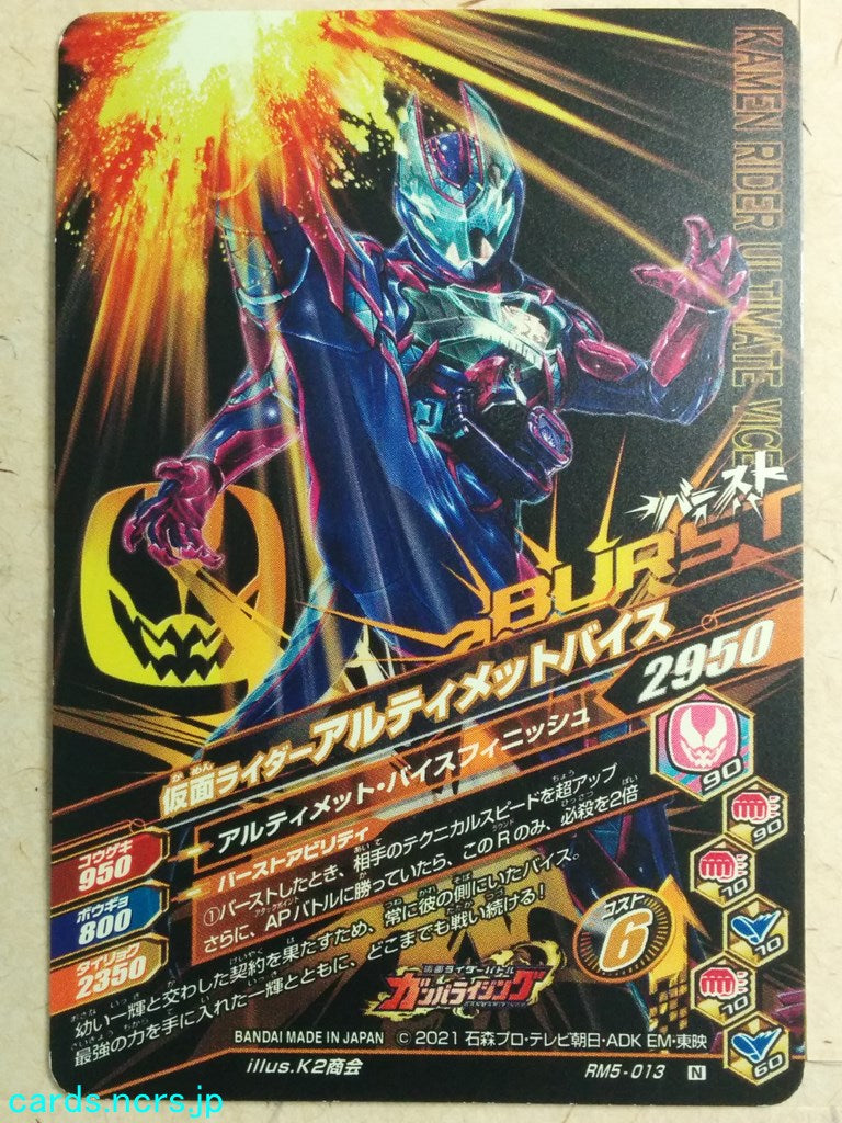 Ganbarizing Kamen Rider -Vice- Rex Genome Trading Card GAN/RM5-013N