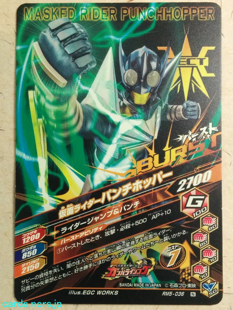 Ganbarizing Kamen Rider -Punch Hopper- Trading Card GAN/RM5-036N