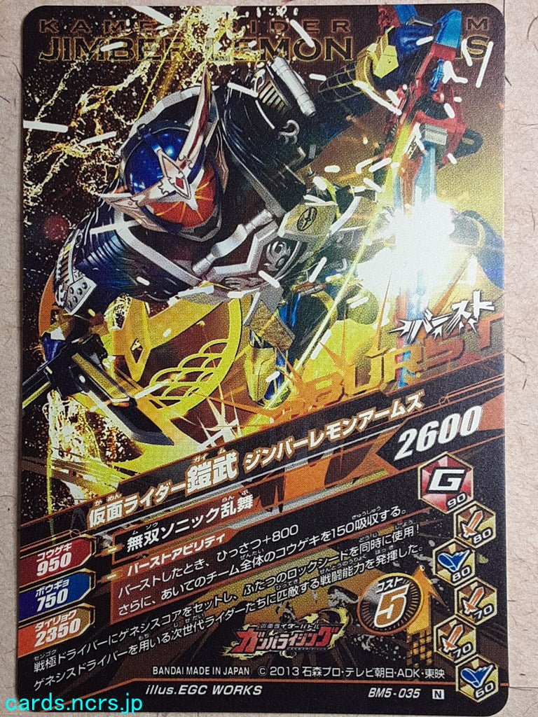 Ganbarizing Kamen Rider -Gaim- Jimber Cherry Arms Trading Card GAN/BM5-035N