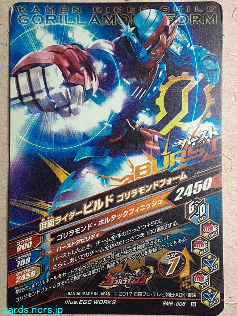 Ganbarizing Kamen Rider -Build- Fire Hedgehog Form Trading Card GAN/BM6-006N