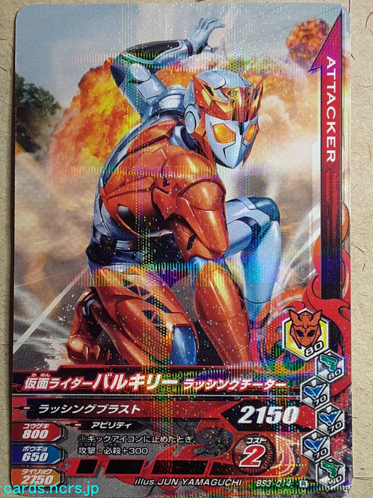 Ganbarizing Kamen Rider -Valkyrie- Rushing Chetah Trading Card GAN/BS3-014R