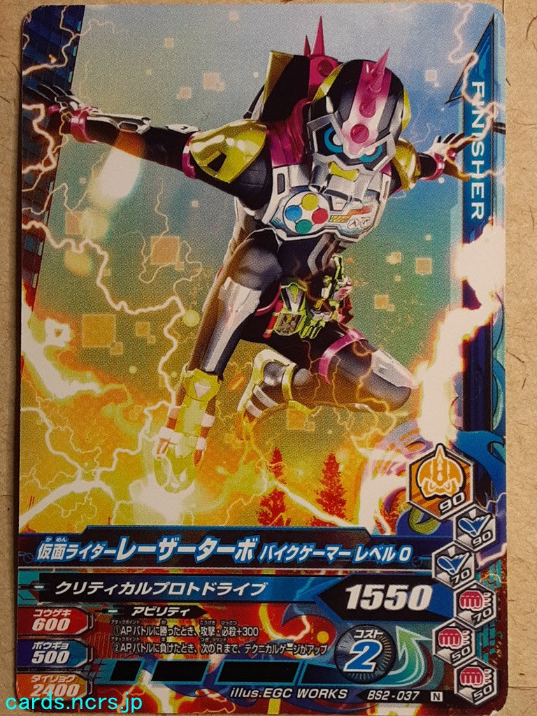 Ganbarizing Kamen Rider -Lazer Turbo- Bike Gamer Level 0 Trading Card GAN/BS2-037N