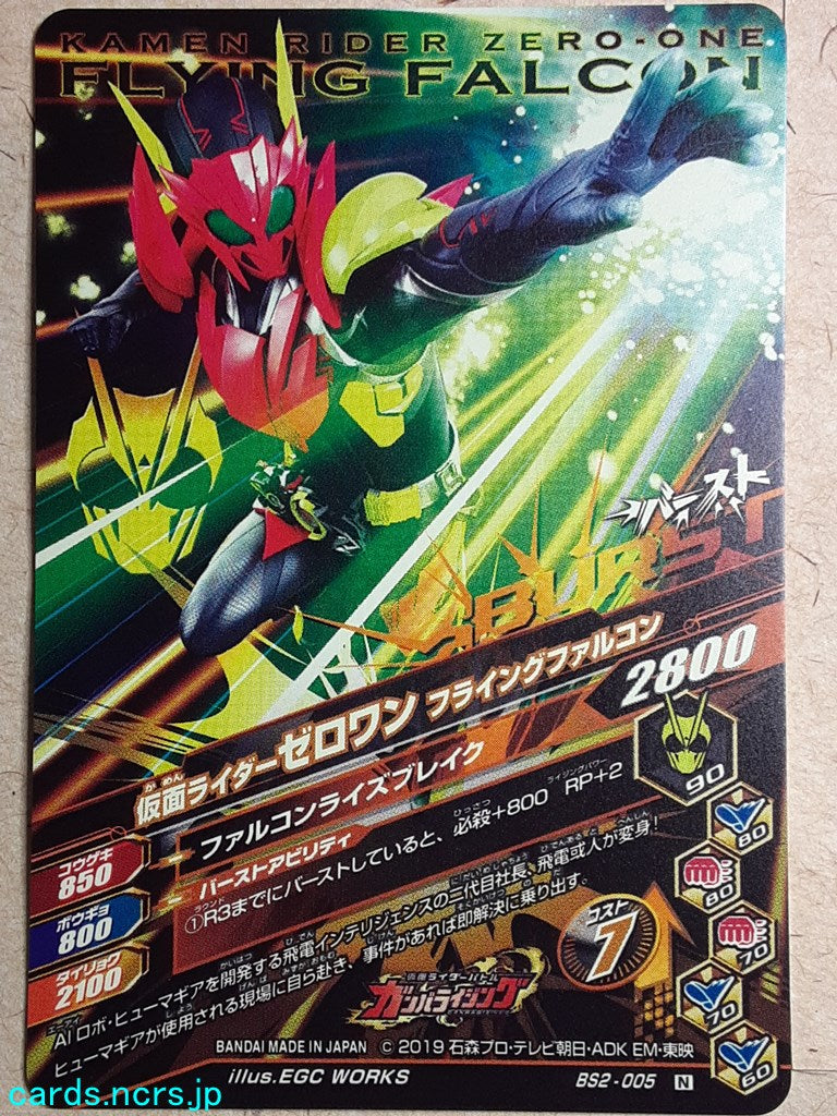 Ganbarizing Kamen Rider -Zero-One- Fraiming Tiger Trading Card GAN/BS2-005N