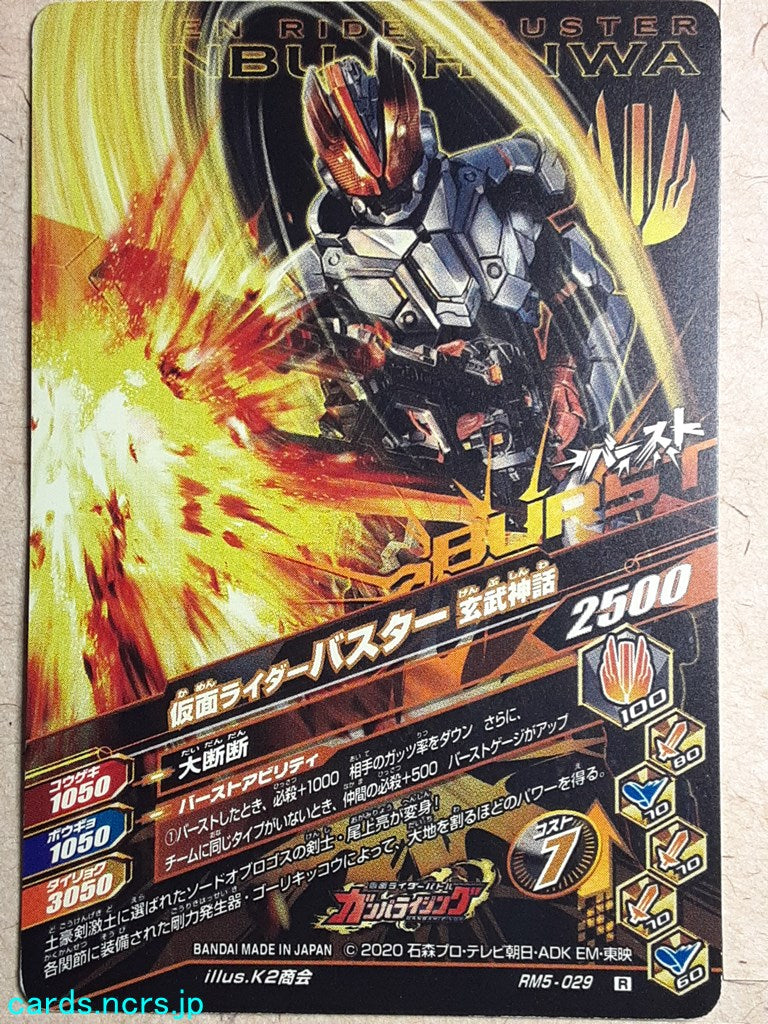 Ganbarizing Kamen Rider -Buster- Genbu Shinwa Trading Card GAN/RM5-029R