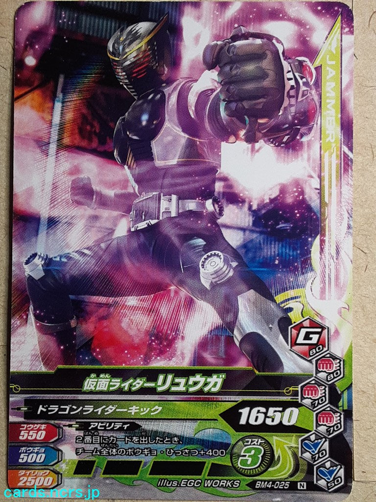 Ganbarizing Kamen Rider -Ryuga- Trading Card GAN/BM4-025N