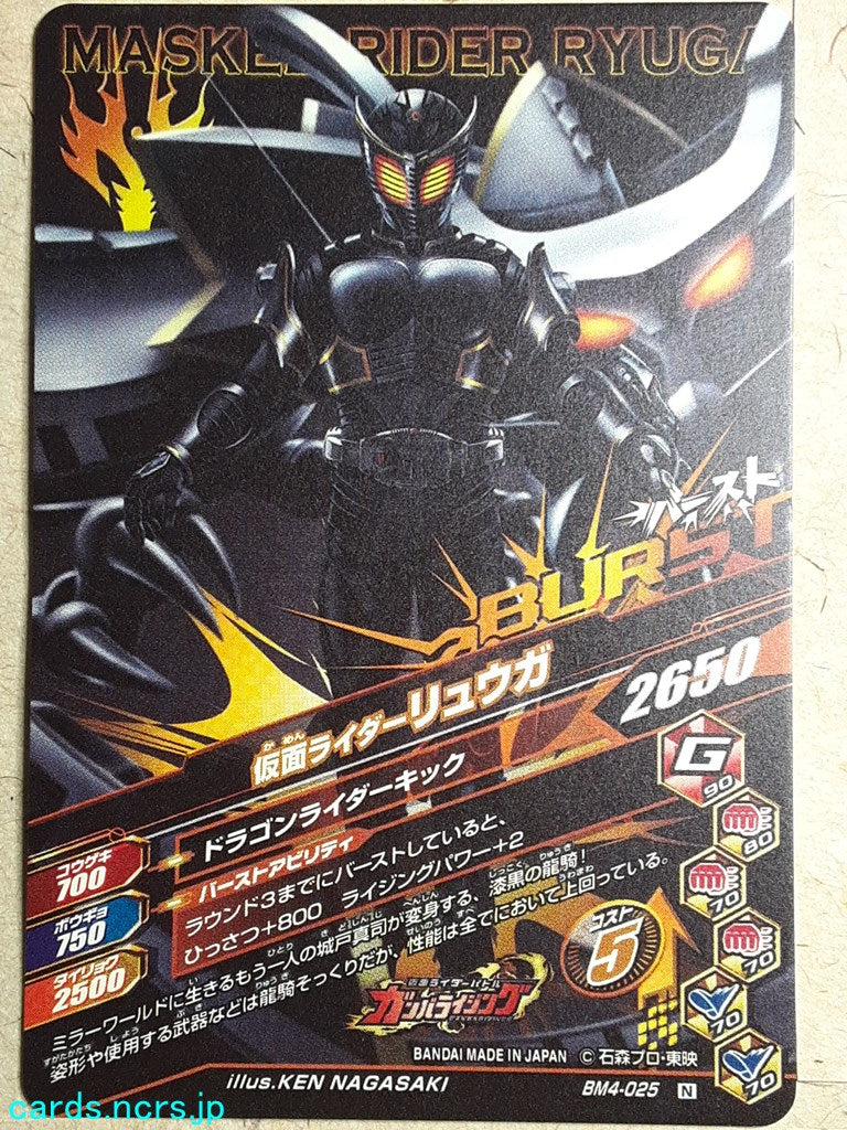 Ganbarizing Kamen Rider -Ryuga- Trading Card GAN/BM4-025N
