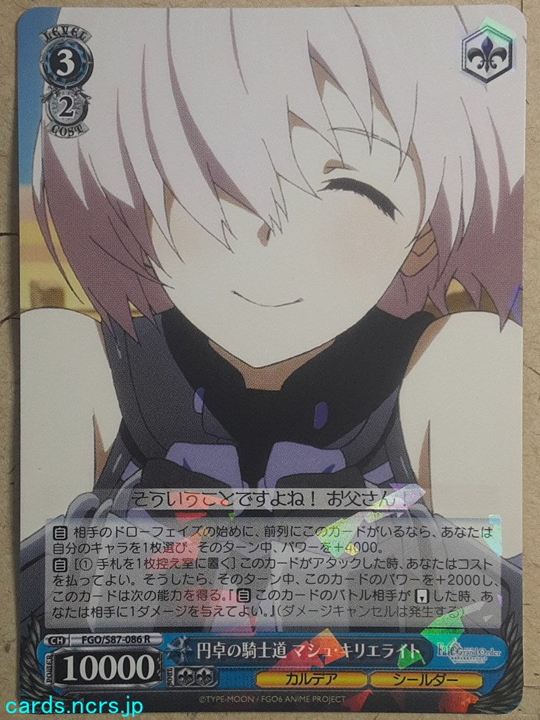 Weiss Schwarz Fate/Grand Order -Mash Kyrielight- Trading Card FGO/S87-086R
