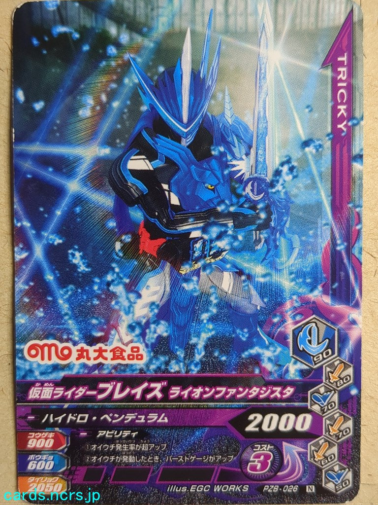 Ganbarizing Kamen Rider -Blades- Lion Fantasista Trading Card GAN/PZB-026N