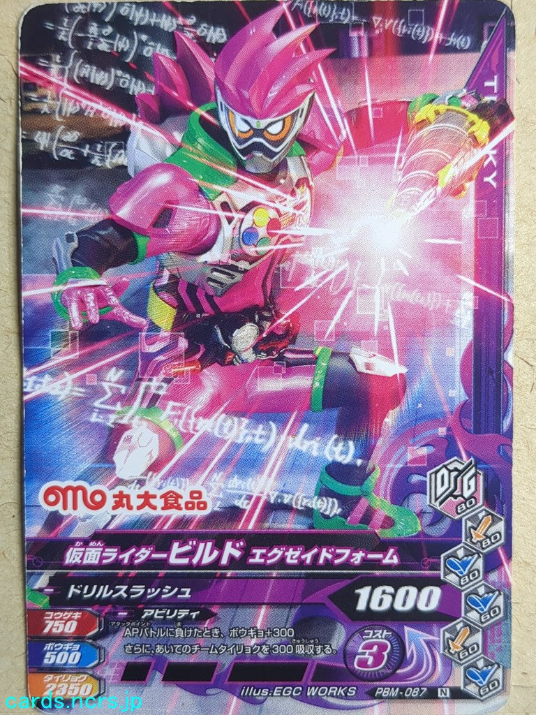 Ganbarizing Kamen Rider -Build- Ex-Aid Form Trading Card GAN/PBM-087N