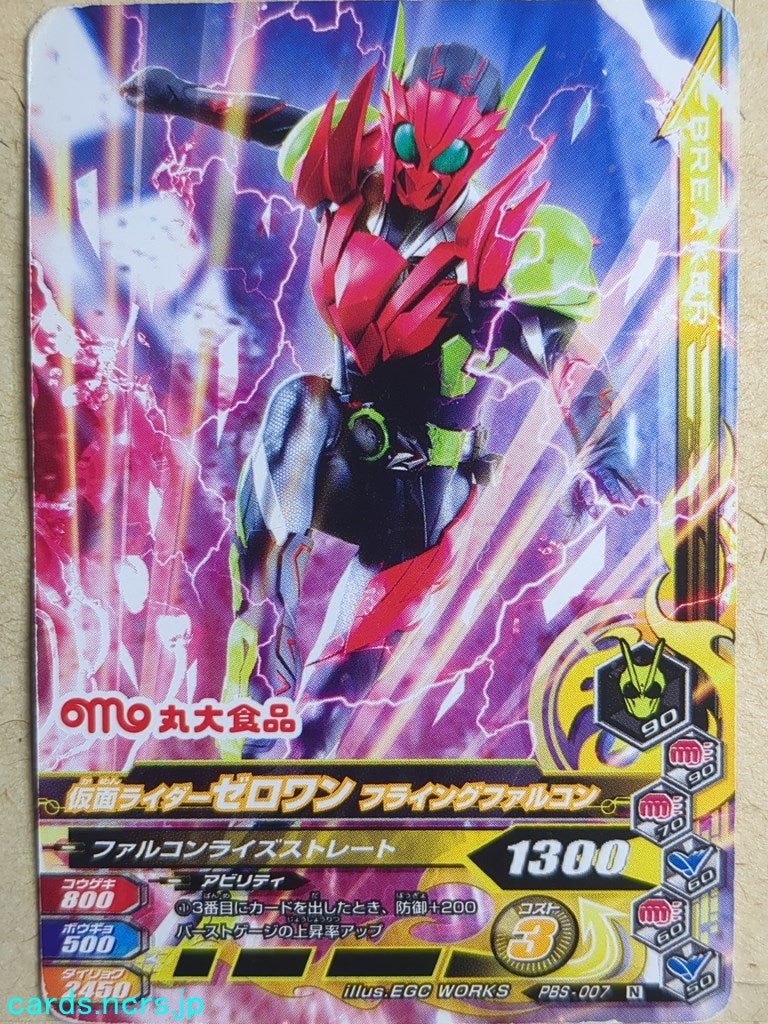 Ganbarizing Kamen Rider -Zero-One- Flying Falcon Trading Card GAN/PBS-007N