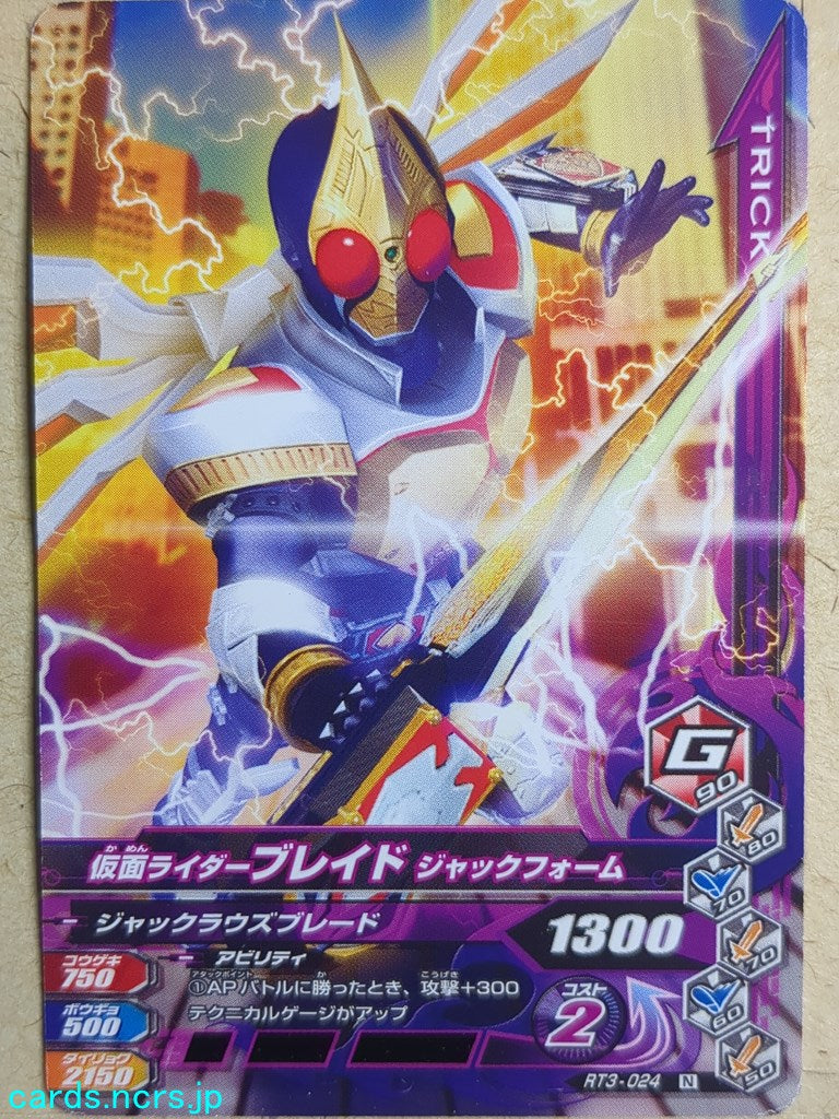 Ganbarizing Kamen Rider -Blade- Jack Form Trading Card GAN/RT3-024N