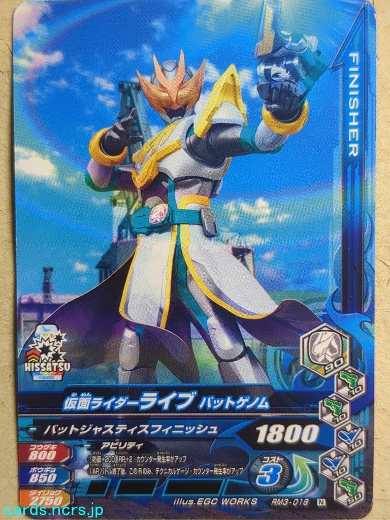 Ganbarizing Kamen Rider -Live- Bat Genome Trading Card GAN/RM3-018N