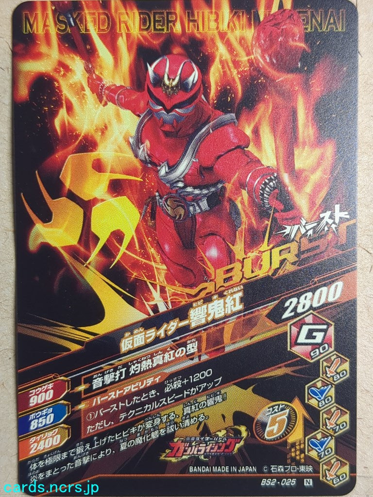Ganbarizing Kamen Rider -Hibiki Kurenai- Trading Card GAN/BS2-025N