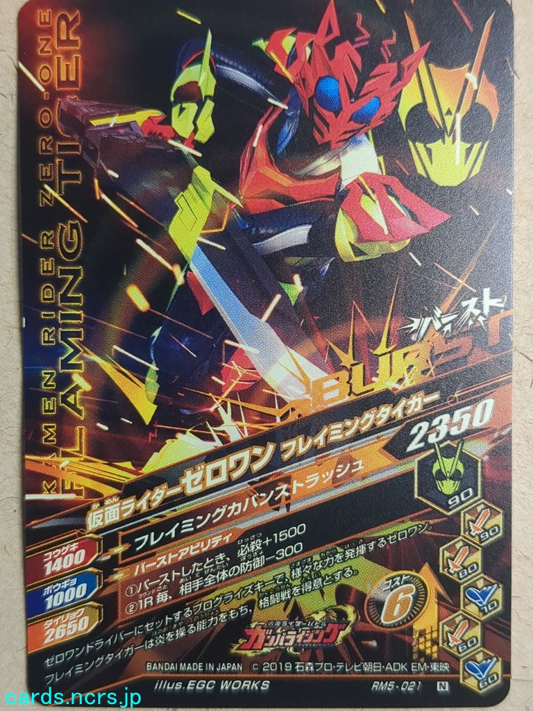 Ganbarizing Kamen Rider -Zero-One- Biting Shark Trading Card GAN/RM5-021N