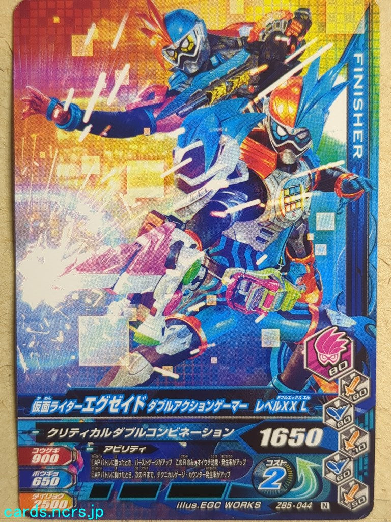 Ganbarizing Kamen Rider -Ex-Aid- Double Action Gamer Level XXL Trading Card GAN/ZB5-044N