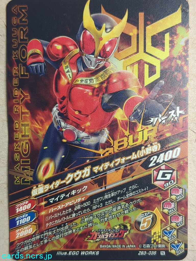 Ganbarizing Kamen Rider -Kuuga- Mighty Form Trading Card GAN/ZB3-035N