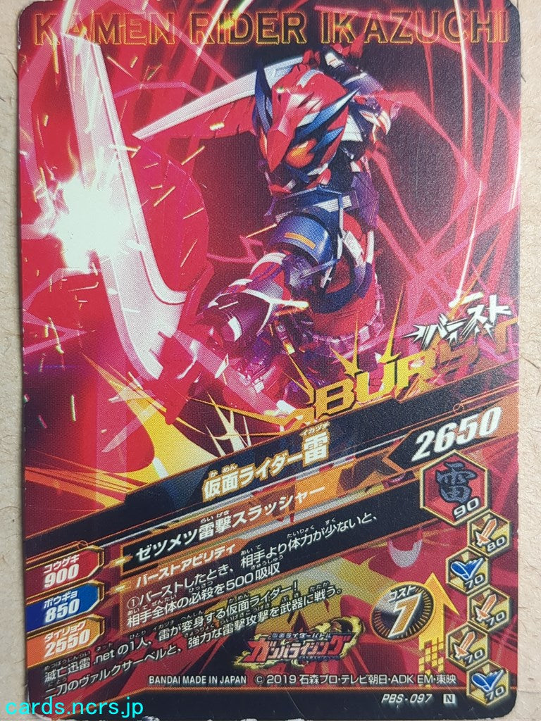 Ganbarizing Kamen Rider -Ikazuchi- Trading Card GAN/PBS-097N