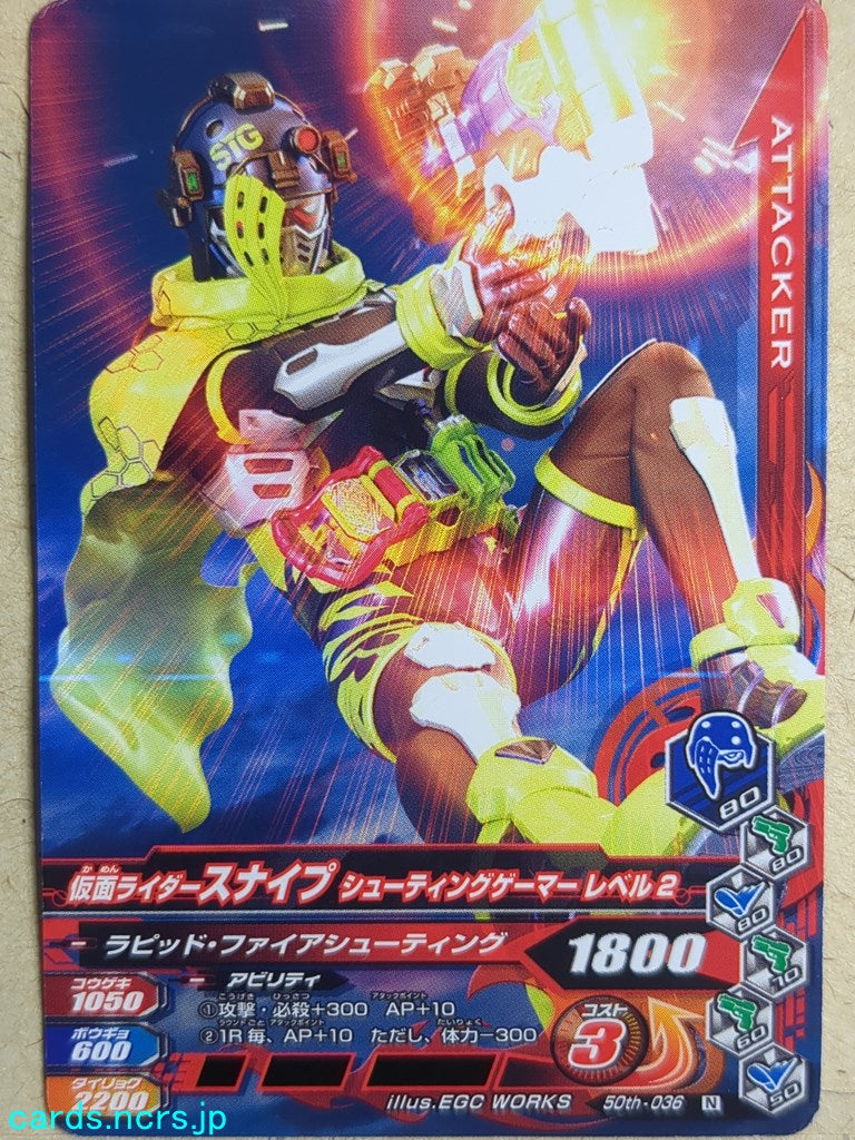 Ganbarizing Kamen Rider -Snipe- Shooting Gamer Level 2 Trading Card GAN/50th-036N