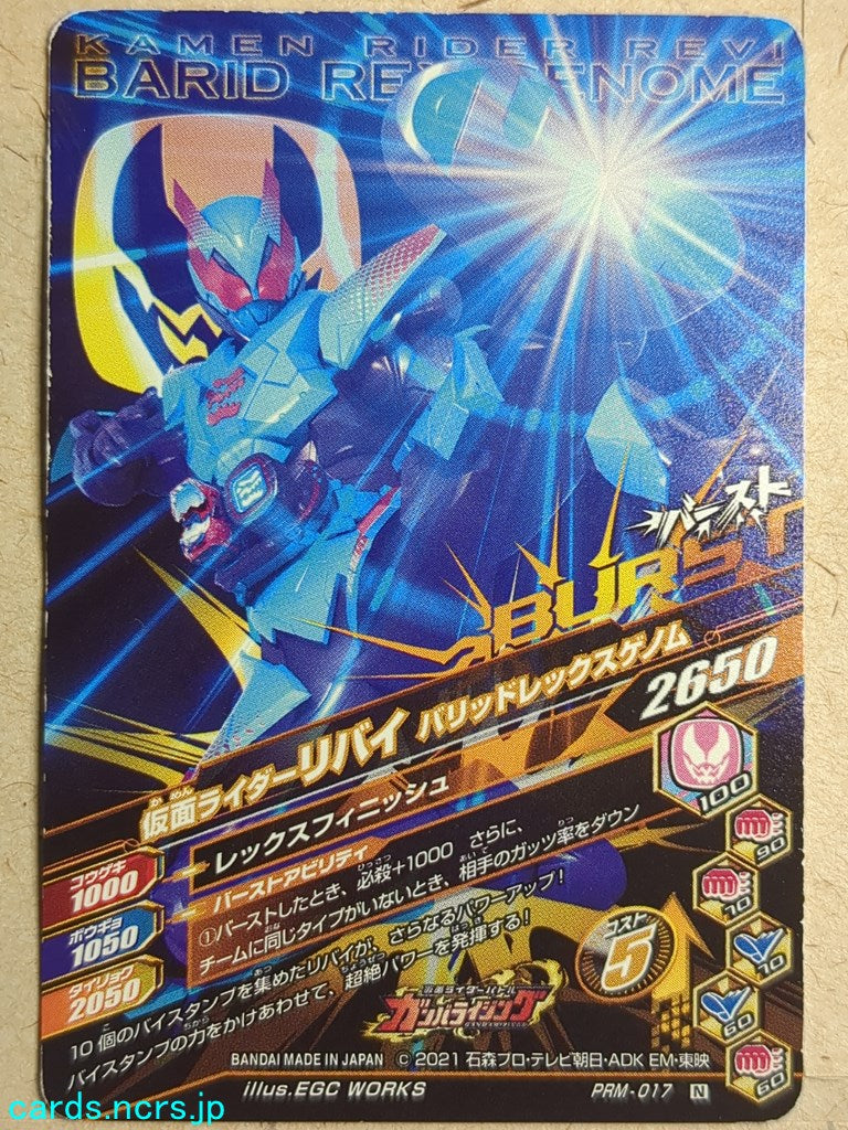 Ganbarizing Kamen Rider -Revi- Valid Rex Genome Trading Card GAN/PRM-017N