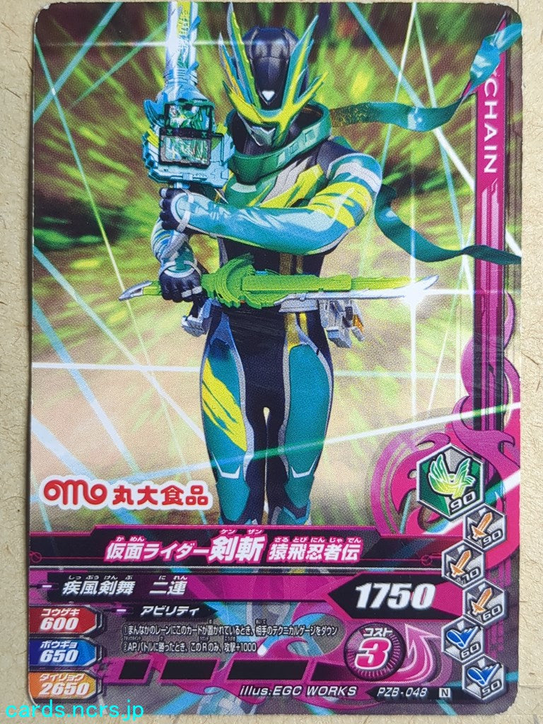 Ganbarizing Kamen Rider -Kenzan- Sarutobi Ninja Den Trading Card GAN/PZB-048N