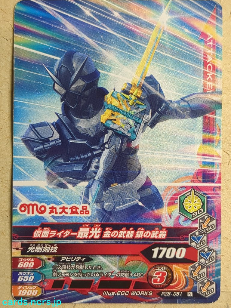 Ganbarizing Kamen Rider -Saikou- Kin no Buki Gin no Buki Trading Card GAN/PZB-051N