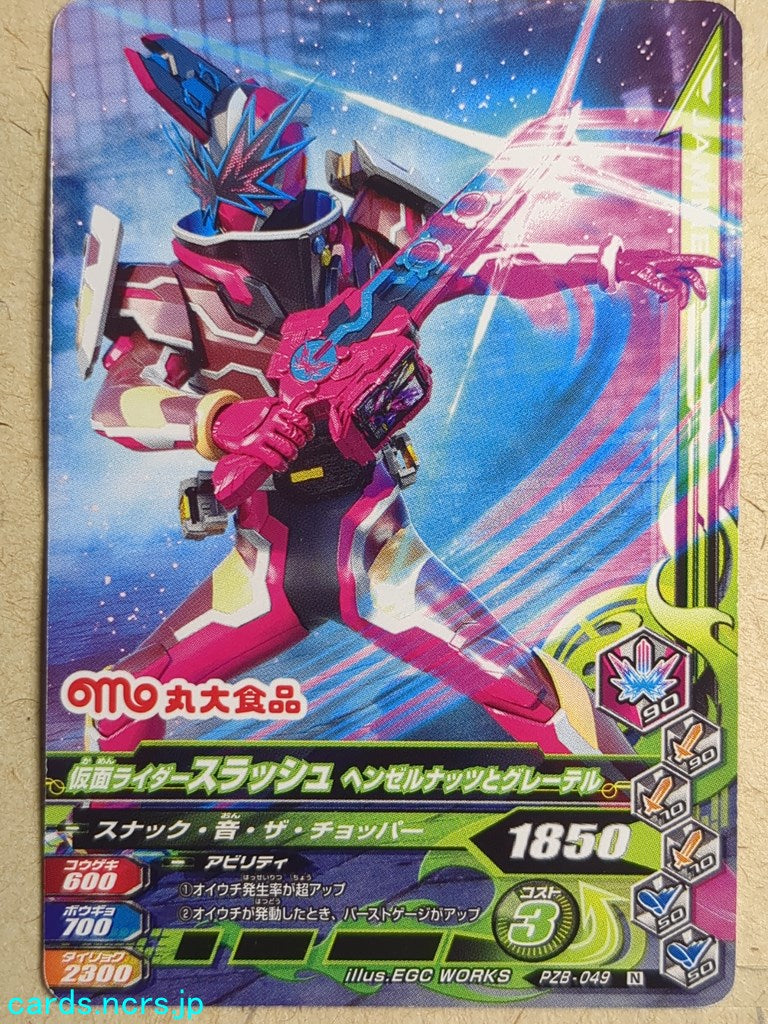 Ganbarizing Kamen Rider -Slash- Henzel Nuts to Gretel Trading Card GAN/PZB-049N