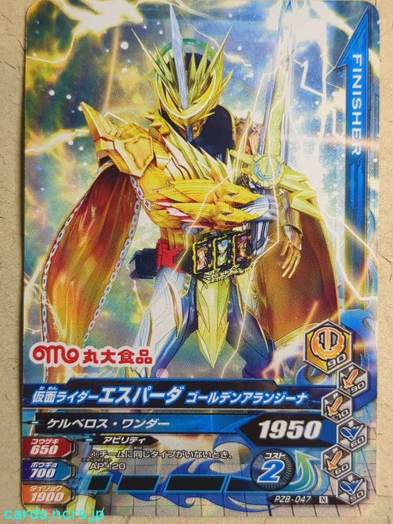 Ganbarizing Kamen Rider -Espada- Golden Alangina Trading Card GAN/PZB-047N