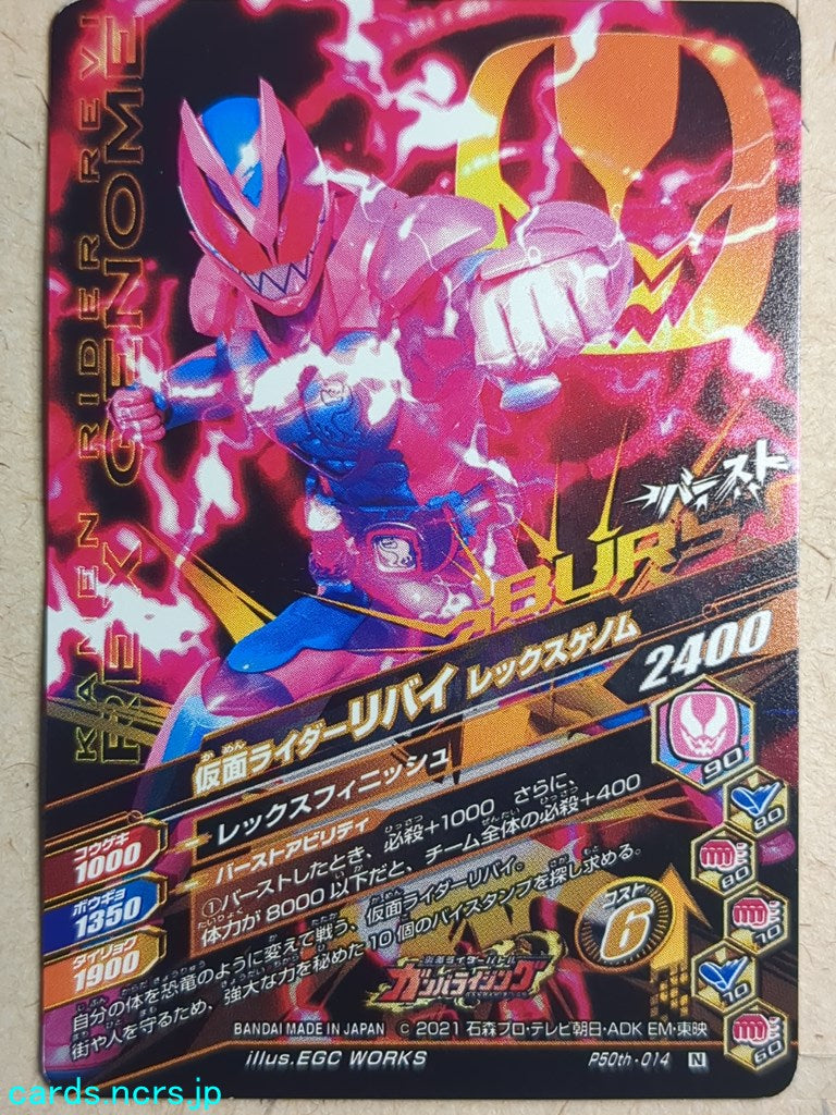 Ganbarizing Kamen Rider -Revi- Rex Genome Trading Card GAN/P50th-014N