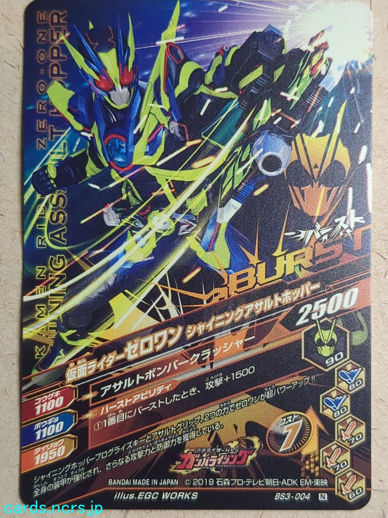 Ganbarizing Kamen Rider -Zero-One- Shining Hopper Trading Card GAN/BS3-004N