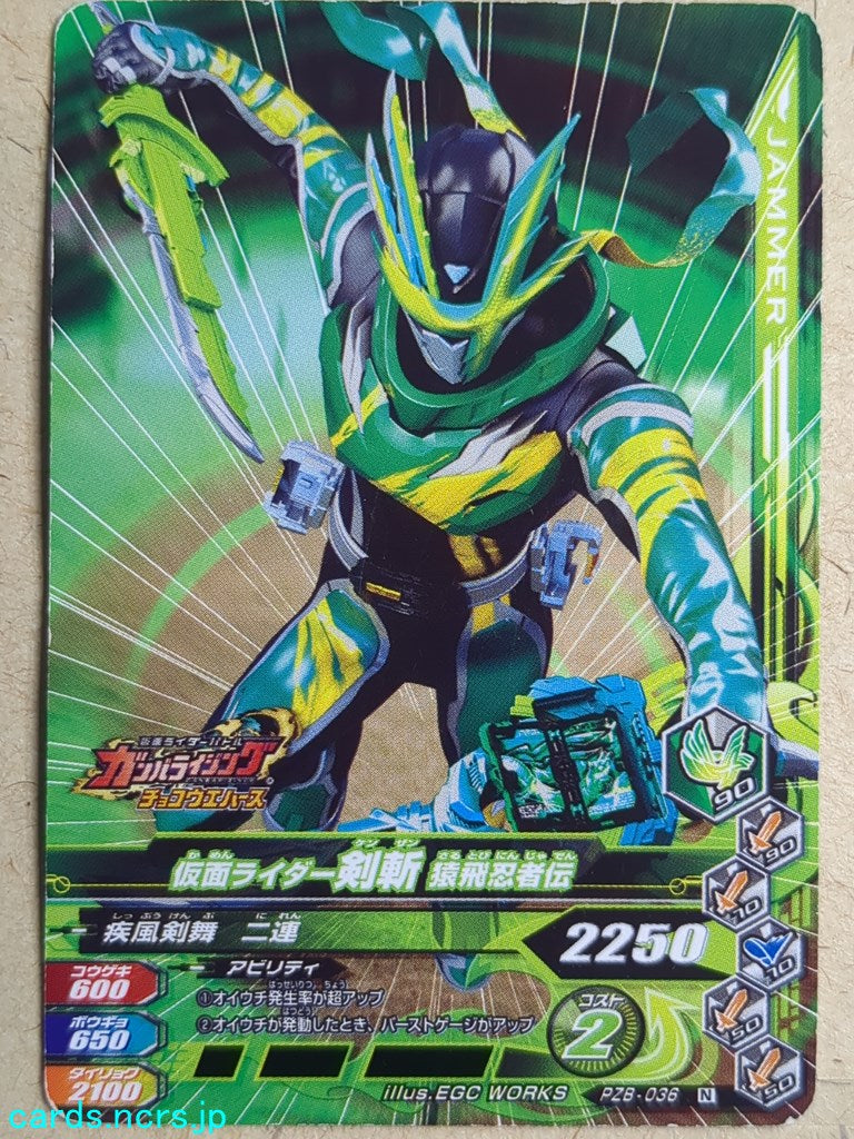 Ganbarizing Kamen Rider -Kenzan- Sarutobi Ninja Den Trading Card GAN/PZB-036N