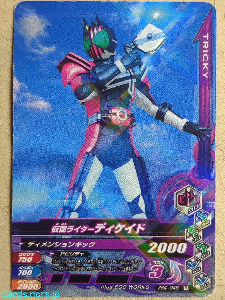 Ganbarizing Kamen Rider -Decade- Trading Card GAN/ZB4-049R