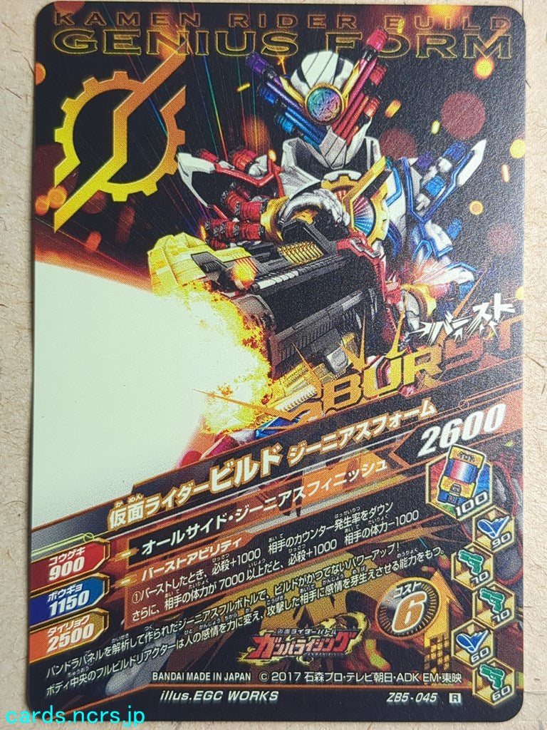 Ganbarizing Kamen Rider -Build- Tank Tank Form Trading Card GAN/ZB5-045R