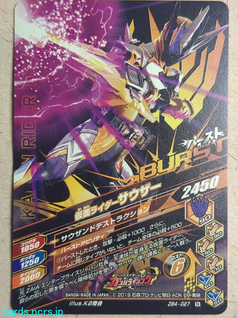 Ganbarizing Kamen Rider -Thouser- Trading Card GAN/ZB4-027N