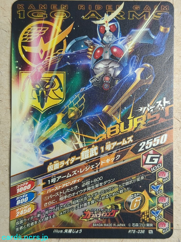 Ganbarizing Kamen Rider -Gaim- Orange Arms Trading Card GAN/RT5-036N