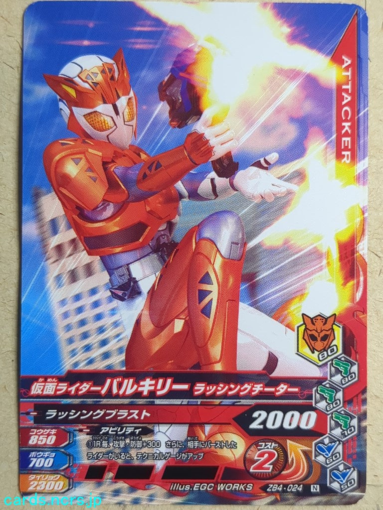 Ganbarizing Kamen Rider -Valkyrie- Russing Cheater Trading Card GAN/ZB4-024N