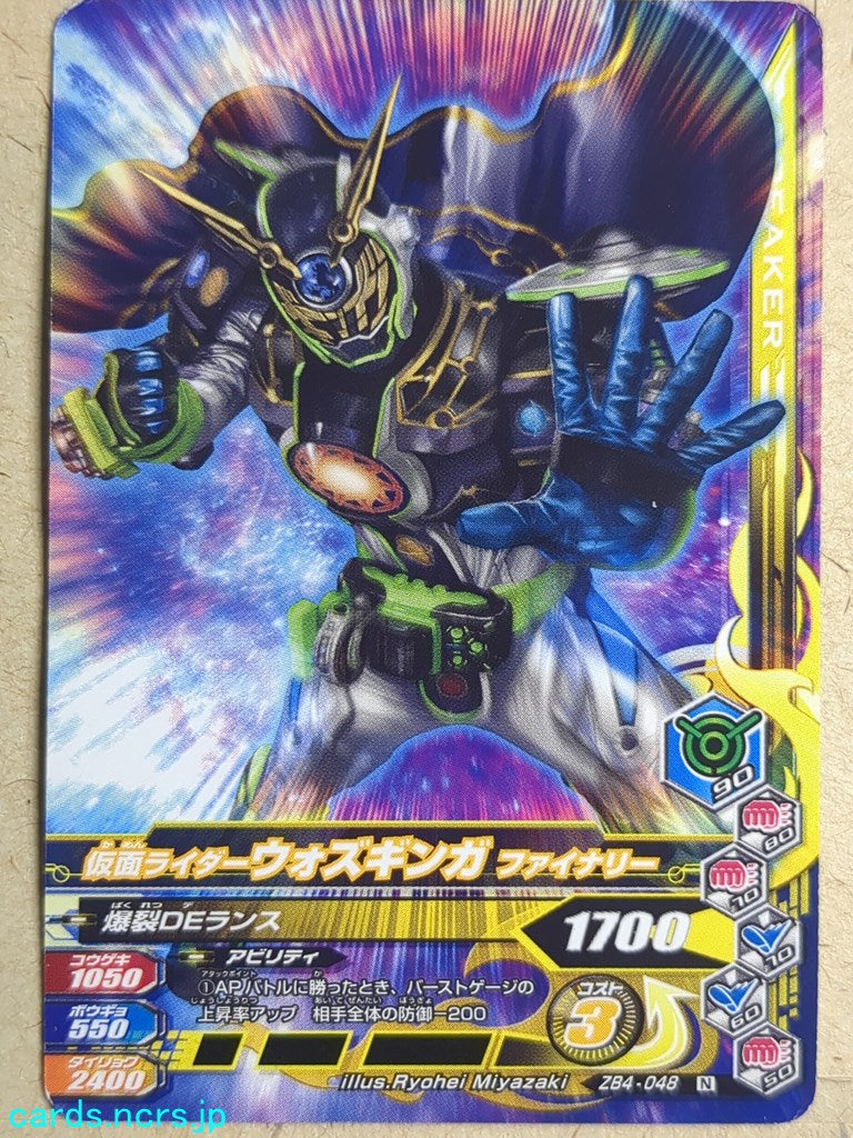 Ganbarizing Kamen Rider -Wozginga- Finally Trading Card GAN/ZB4-048N