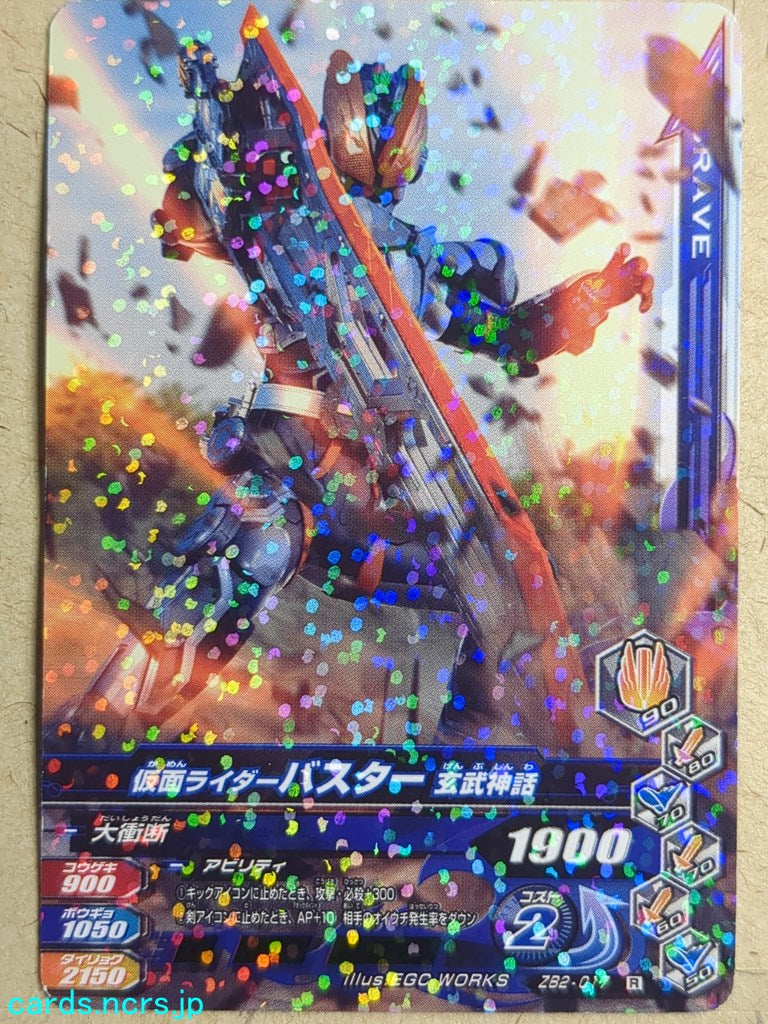Ganbarizing Kamen Rider -Buster- Genbu Shinwa Trading Card GAN/ZB2-017R