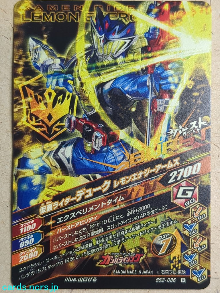 Ganbarizing Kamen Rider -Duke- Lemon Energy Arms Trading Card GAN/BS2-036R