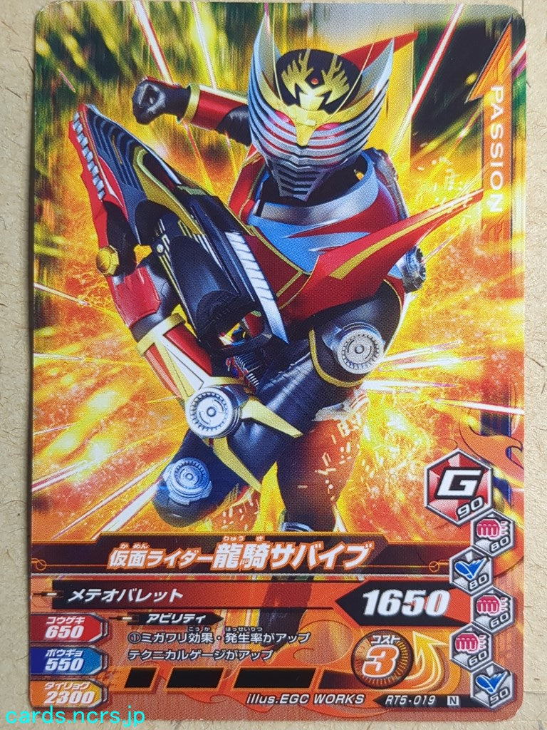 Ganbarizing Kamen Rider -Ryuki Survive- Trading Card GAN/RT5-019N