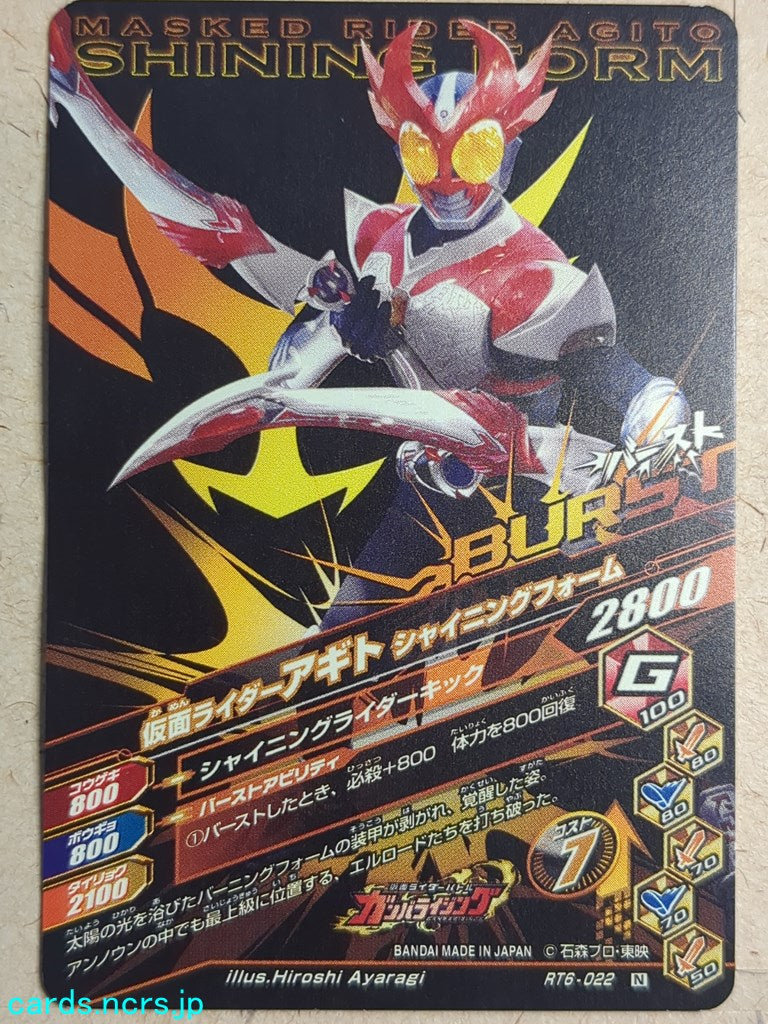 Ganbarizing Kamen Rider -Agito- Shining Form Trading Card GAN/RT6-022N