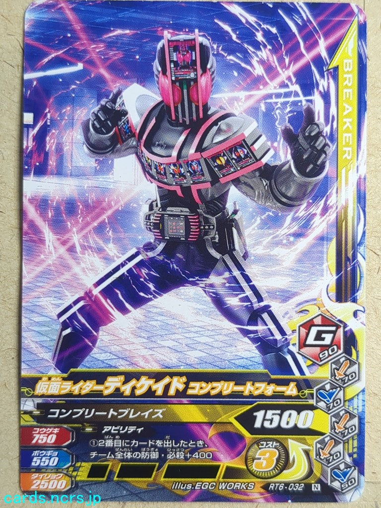 Ganbarizing Kamen Rider -Decade- Complete Form Trading Card GAN/RT6-032N